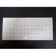 Pismena červená na černou a bílou klávesnici RU 